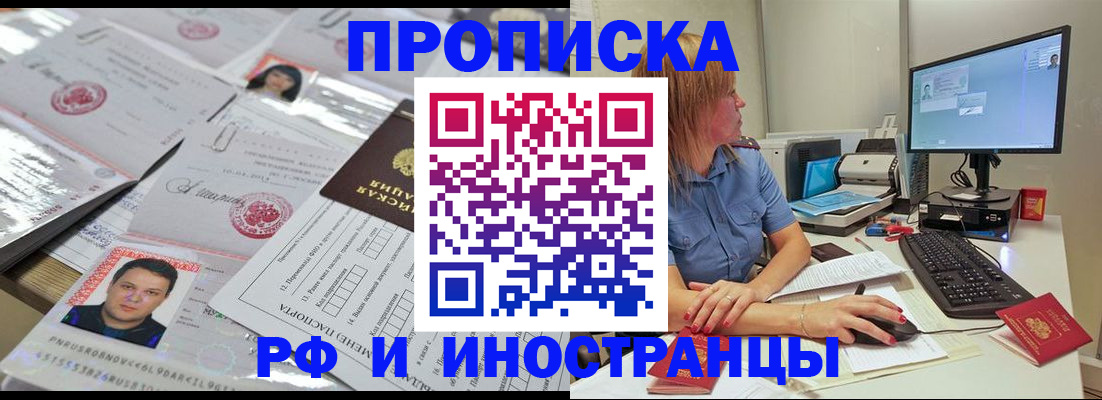 временная регистрация законно в Новопавловске